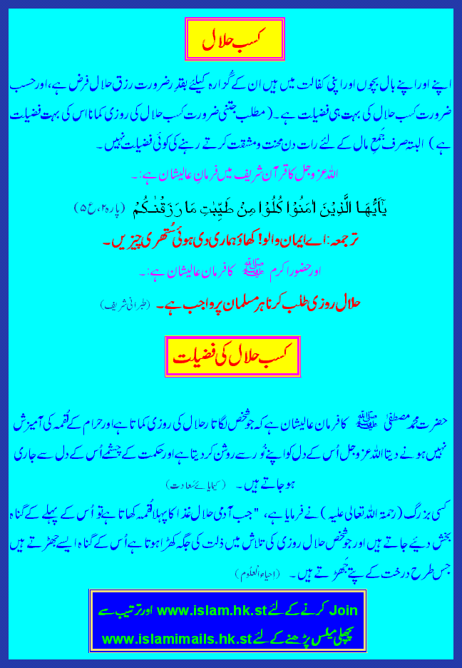 KASB E HALAL EPUB KASB E HALAL EPUB