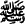 (saws)