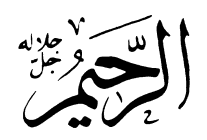 02: Ar-Rahim