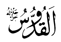 04: Al-Quddus