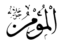 06: Al-Mu'min