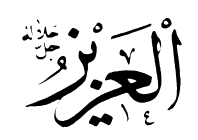 08: Al-Aziz