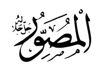 13: Al-Musawwir'