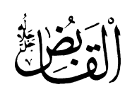 20: Al-'Qabid