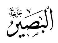 27: Al-Basir