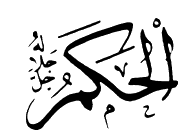 28: Al-Hakam