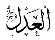 29: Al-'Adl