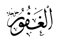 34: Al-Ghafur