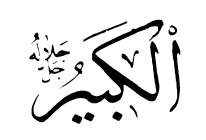 37: Al-Kabir
