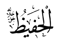38: Al-Hafeez