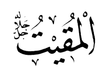 39: Al-Muqit