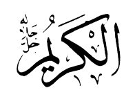 42: Al-Kareem