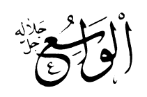 45: Al-Hakim