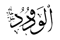 47: Al-Wadoud