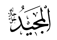 48: Al-Majid