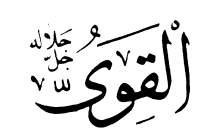 53: Al-Qawi