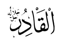 69: Al-Qadir