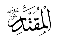 70: Al-Muqtadir