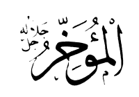 72: Al-Mu'akhir