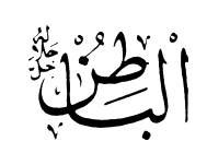 76: Al-Batin