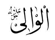 77: Al-Wali