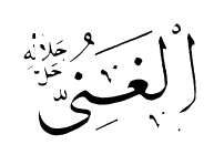 88: Al-Ghaniy