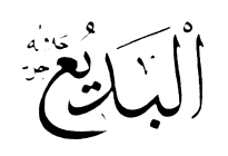 95: Al-Badee3