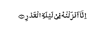 Statement of al-Qadr-Arabic.gif (1301 bytes)