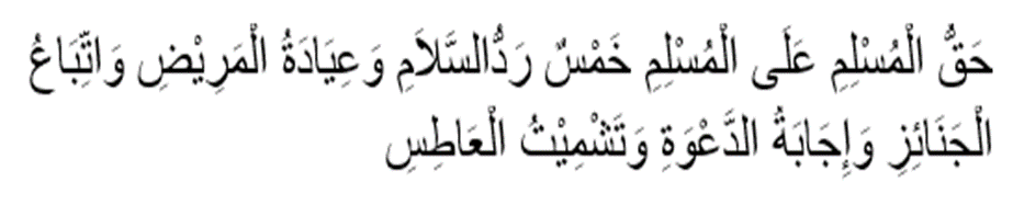 hadis