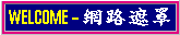 歡迎反應您的意見給 Itapema