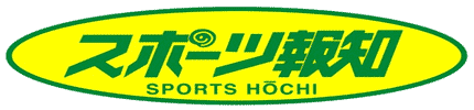 hochi.yomiuri