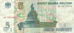 cinco rublos
