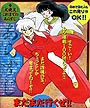 Inu-Yasha&Kagome 1