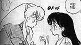 Inu-Yasha&Kagome 8