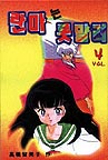 Korean Manga Cover#3