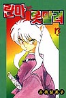 Korean Manga Cover#6