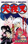 Shonen Sunday Title Page