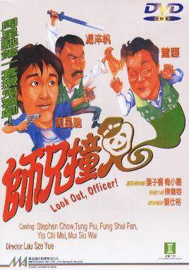 StephenChow