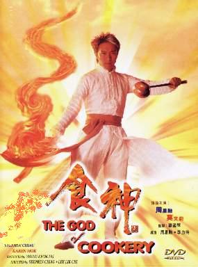 StephenChow