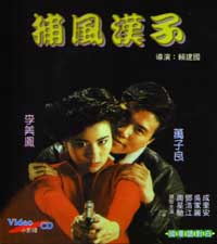 StephenChow