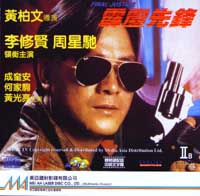 StephenChow