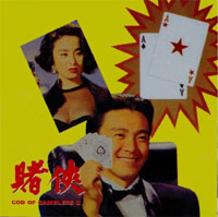 StephenChow