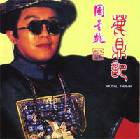 StephenChow