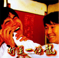 StephenChow