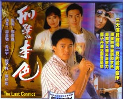 StephenChow