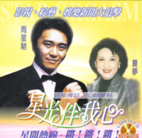 StephenChow