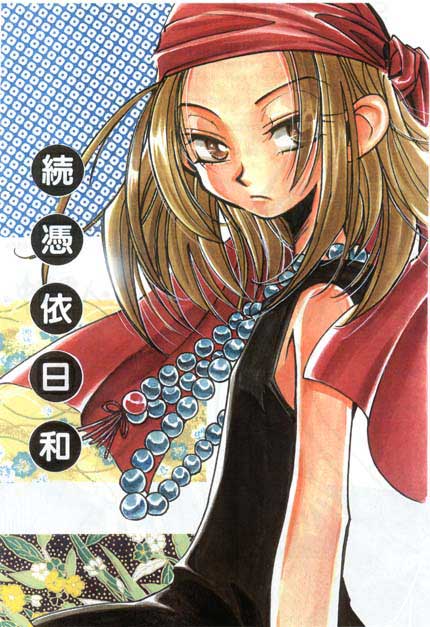 Shaman King