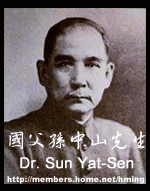 Dr. Sun Yat-Sen 孫中山先生