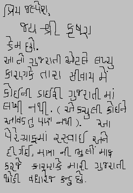 Gujarati Text