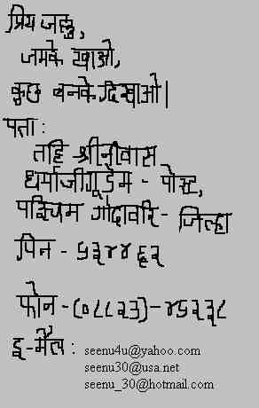Srinivas conveys I know Hindi!